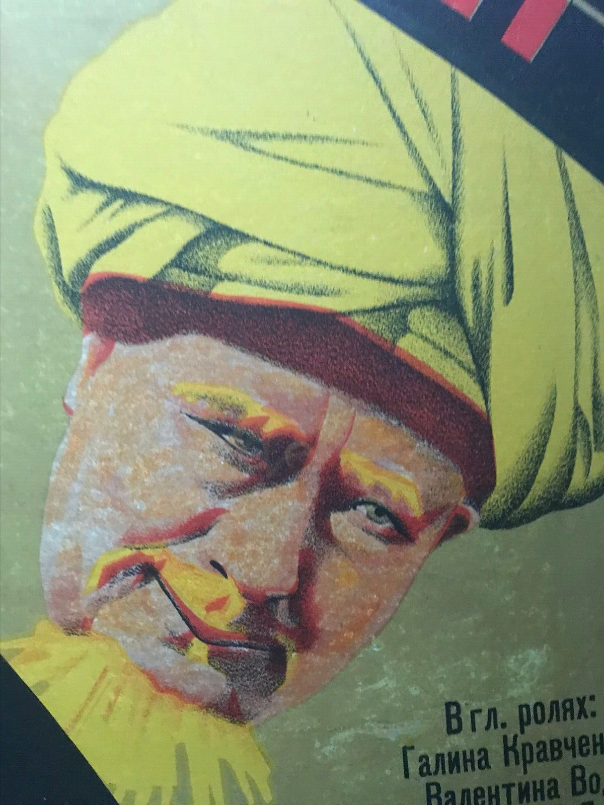 Original Vintage 1930 Soviet Russian Film Poster "Kometa" (The Comet)