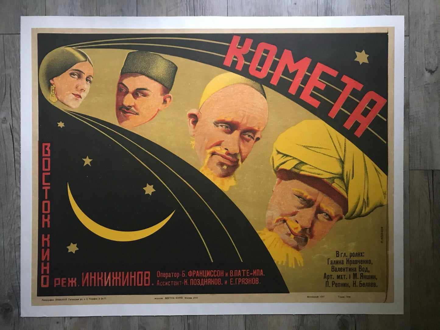 Original Vintage 1930 Soviet Russian Film Poster "Kometa" (The Comet)