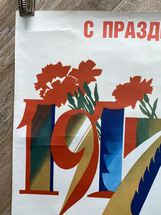 Original Vintage Russian Propaganda Poster Soviet Lenin Space Race Cosmonaut