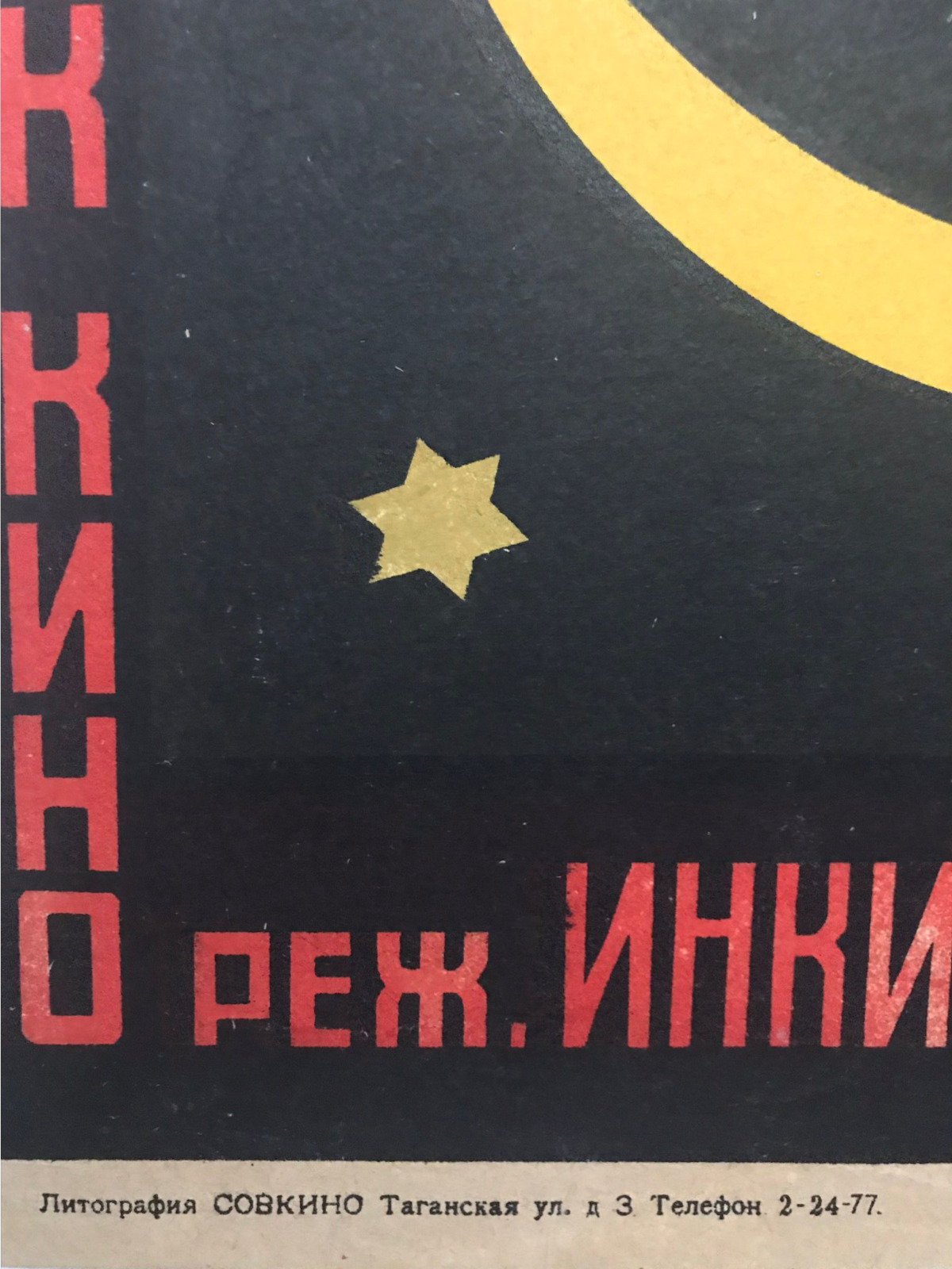 Original Vintage 1930 Soviet Russian Film Poster "Kometa" (The Comet)