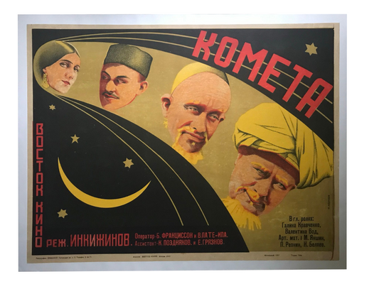Original Vintage 1930 Soviet Russian Film Poster "Kometa" (The Comet)