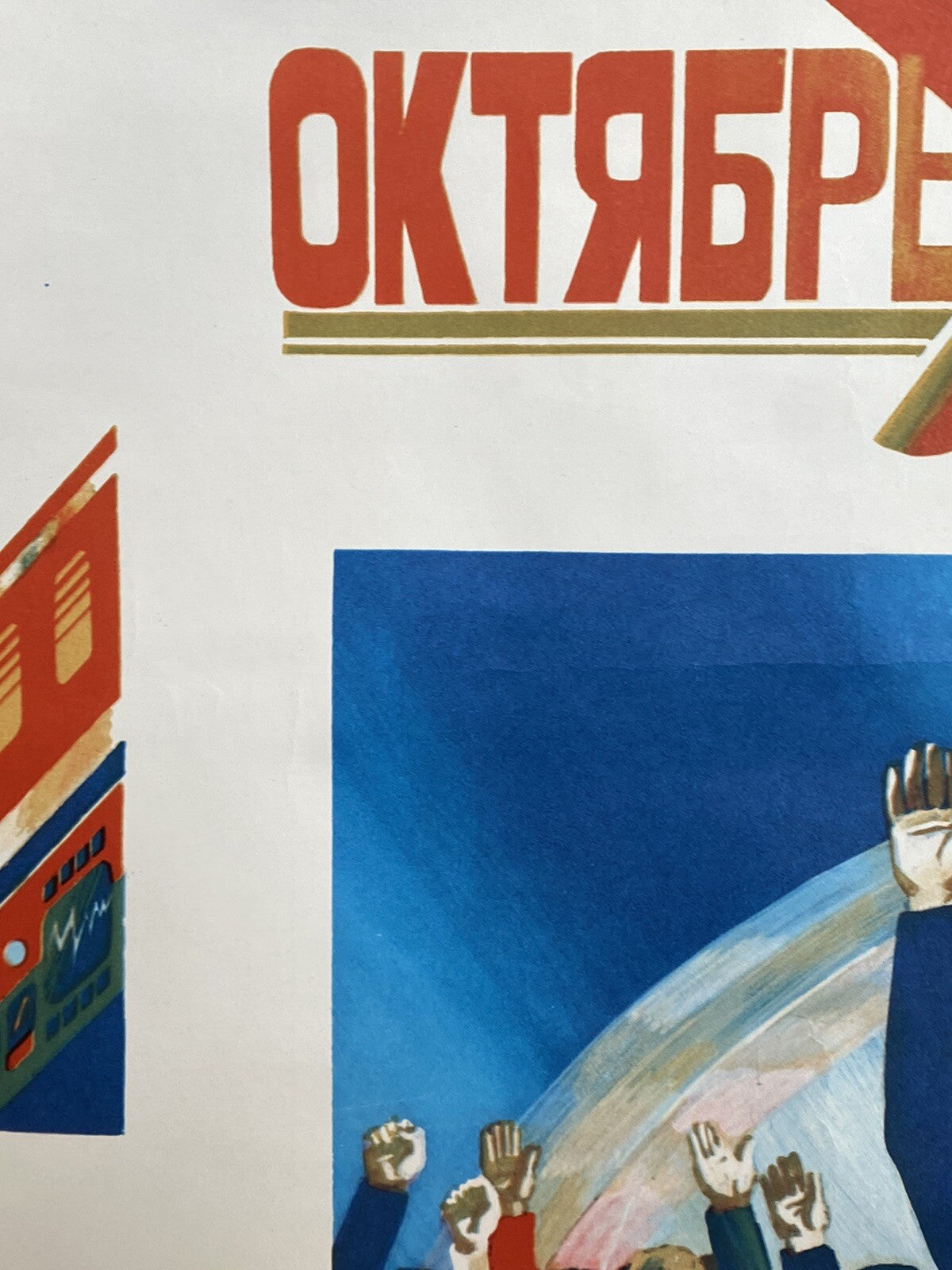 Original Vintage Russian Propaganda Poster Soviet Lenin Space Race Cosmonaut