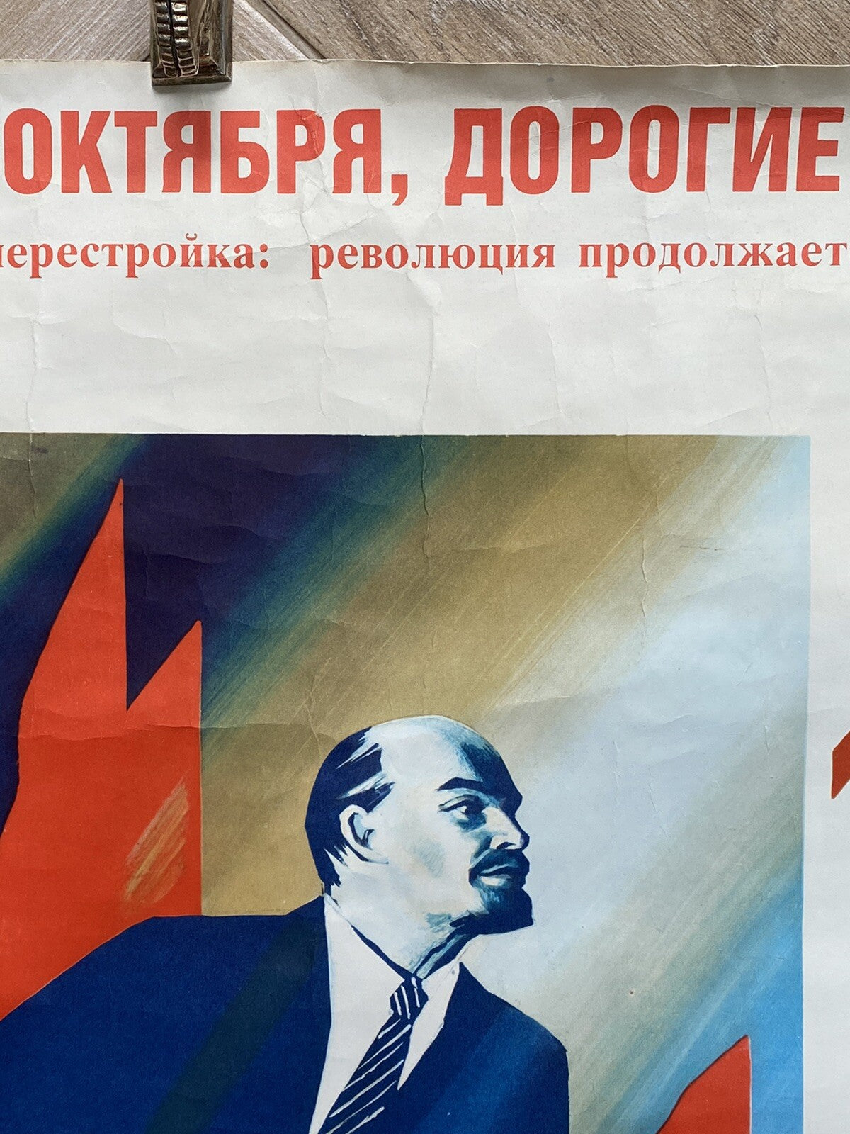 Original Vintage Russian Propaganda Poster Soviet Lenin Space Race Cosmonaut