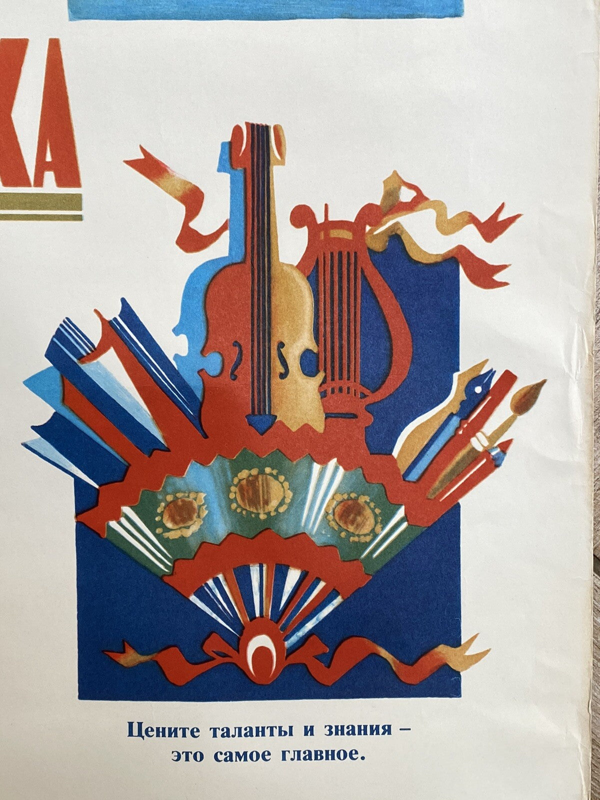Original Vintage Russian Propaganda Poster Soviet Lenin Space Race Cosmonaut