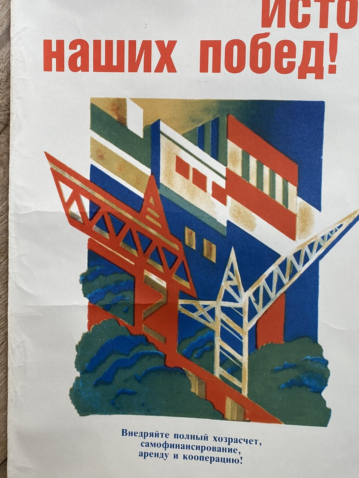 Original Vintage Russian Propaganda Poster Soviet Lenin Space Race Cosmonaut
