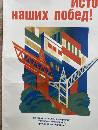 Original Vintage Russian Propaganda Poster Soviet Lenin Space Race Cosmonaut