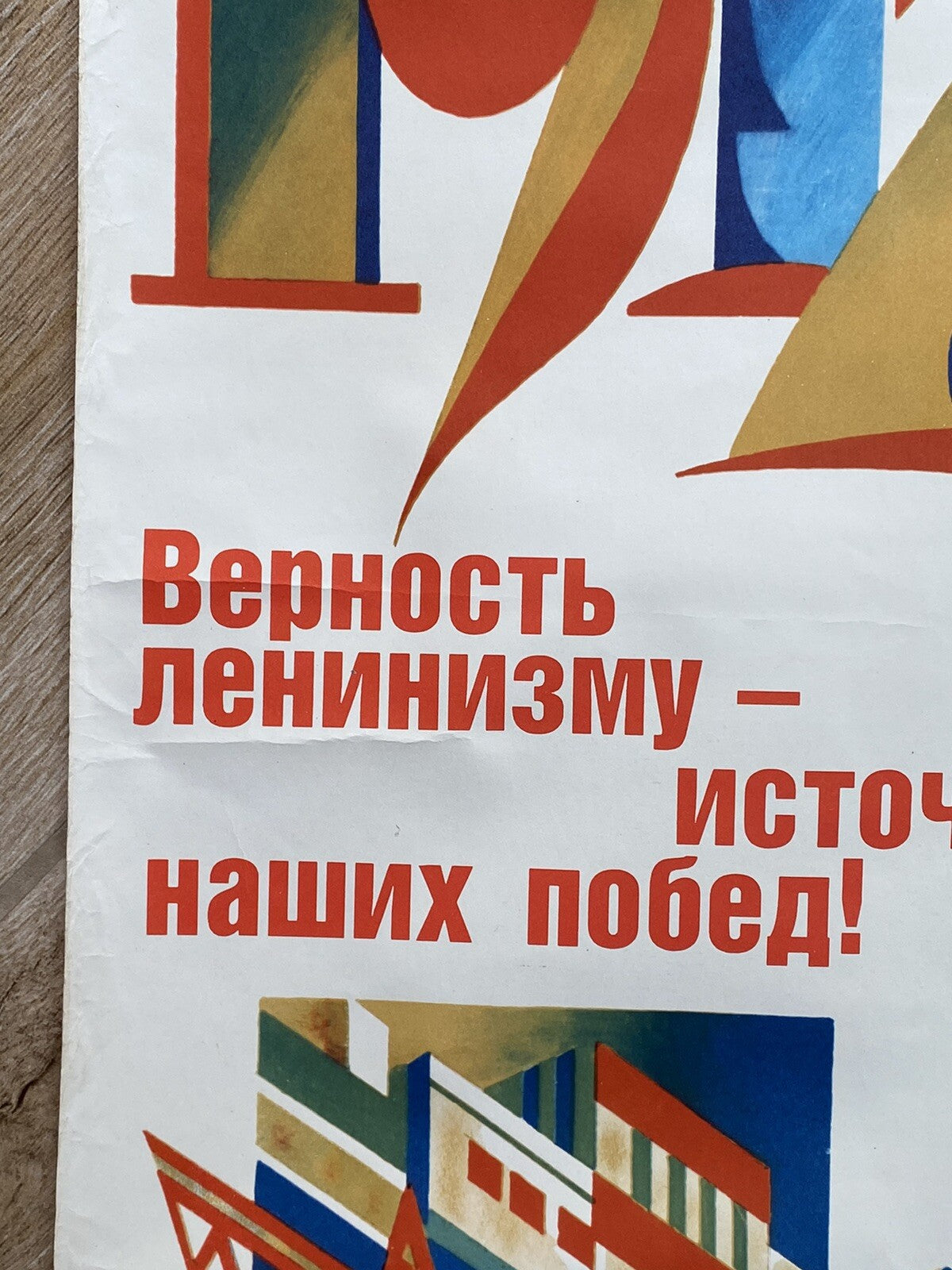 Original Vintage Russian Propaganda Poster Soviet Lenin Space Race Cosmonaut