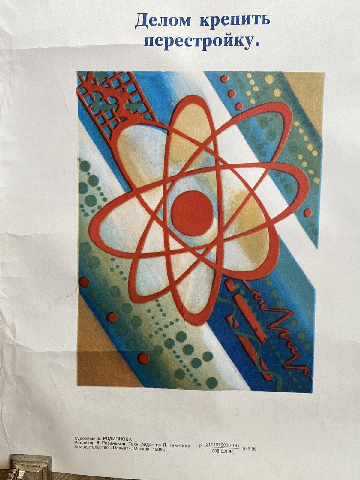 Original Vintage Russian Propaganda Poster Soviet Lenin Space Race Cosmonaut
