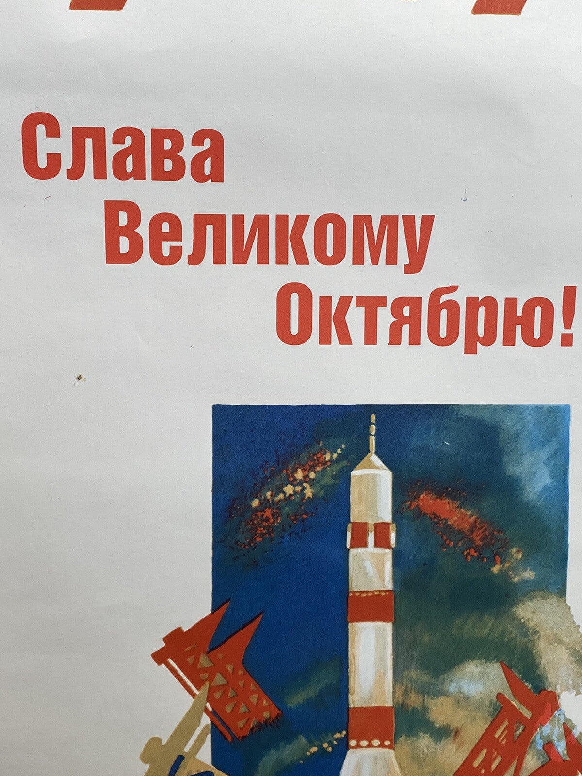 Original Vintage Russian Propaganda Poster Soviet Lenin Space Race Cosmonaut