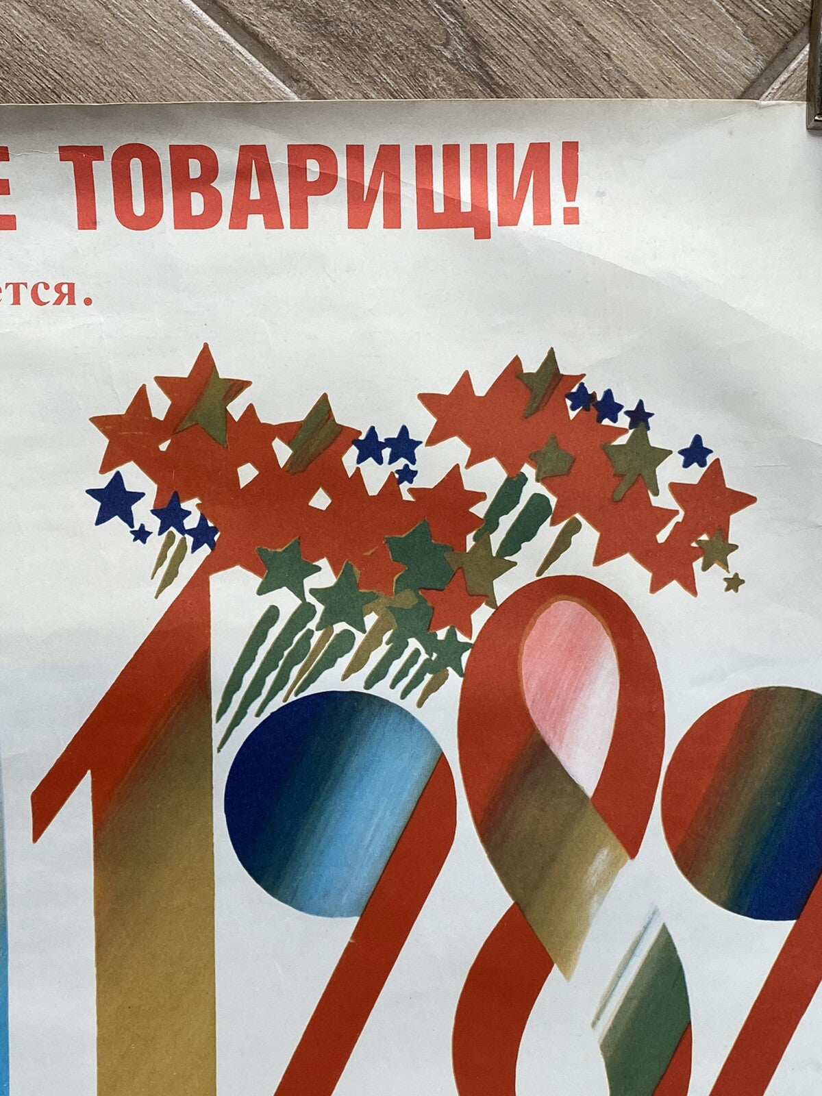 Original Vintage Russian Propaganda Poster Soviet Lenin Space Race Cosmonaut