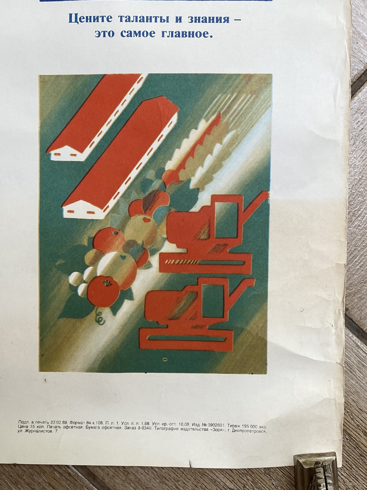 Original Vintage Russian Propaganda Poster Soviet Lenin Space Race Cosmonaut